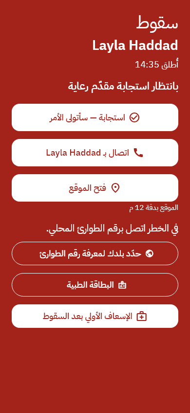 إنذارٌ لا يفوتك